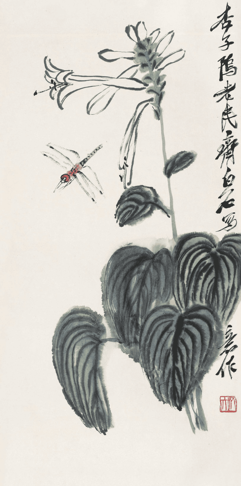 齐白石 ( 1864—1957 )  蜻蜓玉簪花