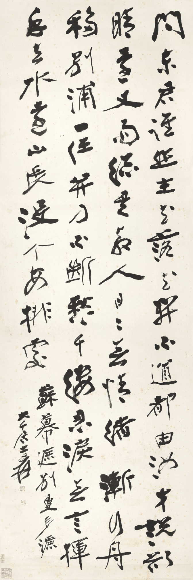 张大千 ( 1899—1983 ) 行书「苏幕遮」词